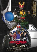 Watch Kamen Rider Agito: Project G4 Zmovies