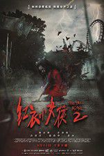 Watch The Tag-Along 2 Zmovies