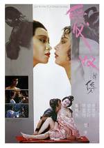 Watch Ai nu xin zhuan Zmovies