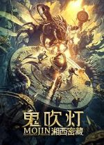 Watch Gui chuideng zhi xiangxi mi cang Zmovies