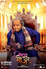 Watch Once More Zmovies