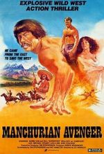 Watch Manchurian Avenger Zmovies