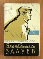 Watch Meet Baluyev Zmovies