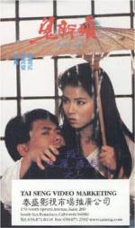 Watch Gui xin niang Zmovies