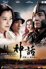 Watch San wa AKA The Myth Zmovies