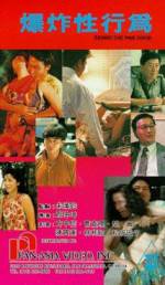 Watch Bao zha xing xing wei Zmovies