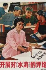 Watch All Men Are Brothers Zmovies