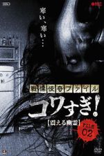Watch Senritsu Kaiki File Kowasugi File 02: Shivering Ghost Zmovies