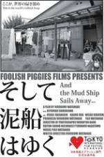 Watch Soshite dorobune wa yuku Zmovies