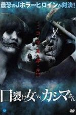 Watch Kuchisake-onna vs. Kashima-san Zmovies