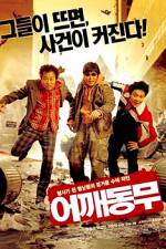 Watch Who's Got the Tape Zmovies