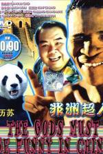 Watch Fei zhou chao ren Zmovies