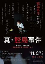 Watch Sin Samejima Jiken Zmovies