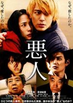 Watch Villain Zmovies