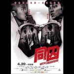 Watch With Prisoners Zmovies