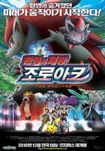 Watch Pok�mon: Zoroark: Master of Illusions Zmovies