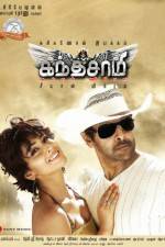 Watch Kanthaswamy Zmovies
