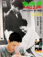 Watch This Love of Mine Zmovies
