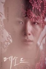 Watch Method Zmovies