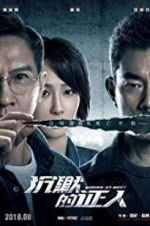 Watch Bodies at Rest Zmovies