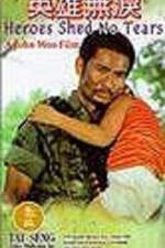 Watch Ying xiong wu lei Zmovies