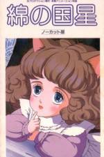 Watch Wata no kuni hoshi Zmovies