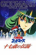 Watch God Mars: Untold Legend of Seventeen Zmovies
