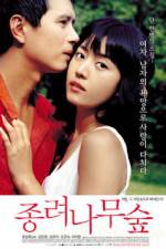 Watch The Windmill Palm Grove Zmovies