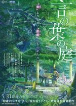 Watch The Garden of Words Zmovies