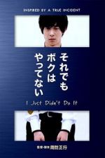 Watch I Just Didn\'t Do It Zmovies