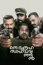 Watch Oru Durooha Saahacharyathil Zmovies