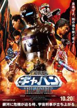 Watch Space Sheriff Gavan: The Movie Zmovies