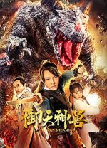 Watch The Holy Beasts Zmovies