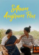 Watch Sethum Aayiram Pon Zmovies