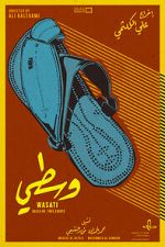 Watch Wasati (Short 2016) Zmovies