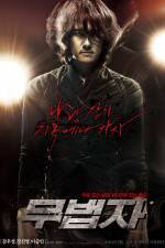 Watch Mubeopja Zmovies