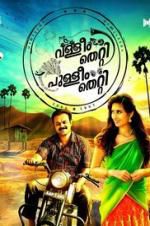 Watch Valliyum Thetti Pulliyum Thetti Zmovies