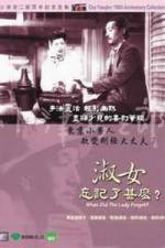 Watch Shukujo wa nani o wasureta ka Zmovies