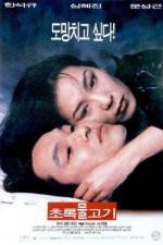 Watch Chorok mulkogi Zmovies