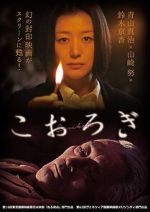 Watch Crickets Zmovies