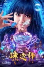 Watch Soul Hunter Zmovies