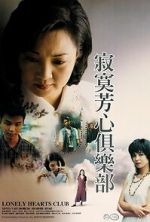 Watch Lonely Hearts Club Zmovies