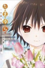 Watch Tamayura: Graduation Photo Part 1 - Kizashi Zmovies