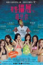 Watch Yau chat guen see um leun nei Zmovies