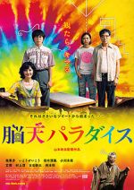 Watch Wonderful Paradise Zmovies
