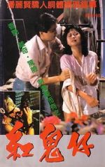 Watch Gong gui zai Zmovies