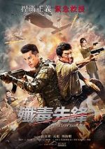 Watch Operation Bangkok (a.k.a. Heroes Return) Zmovies
