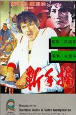 Watch Deadly Duo Zmovies