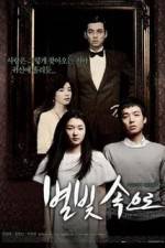 Watch Byeolbit soguro Zmovies