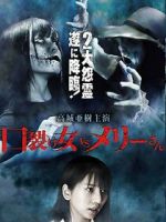 Watch Kuchisake-onna VS Mary-san Zmovies